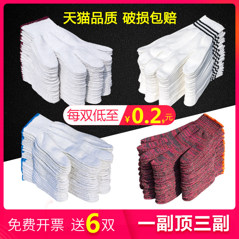 手套劳保干活耐磨工作防护工地加厚防滑电工棉纱劳动大全棉线秋冬,居家日用,防护手套,淘宝优惠券,粉丝福利购,淘宝优惠卷