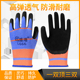 手套劳保耐磨工作浸胶乳胶劳动防护橡胶发泡王胶皮涂胶薄款 透气