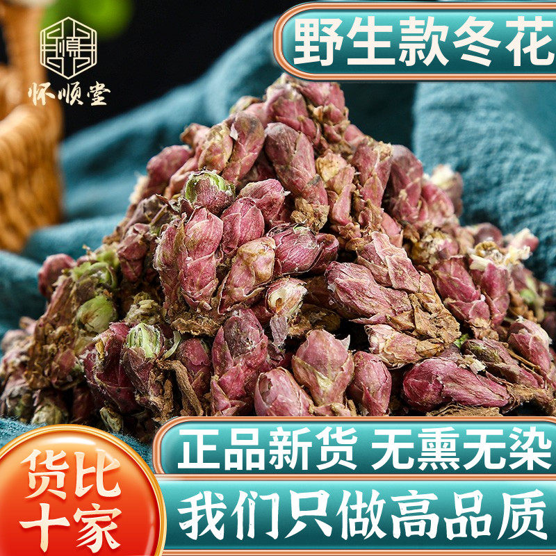 野生款冬花250g100克新货中药材冬花款冬花艾冬九九花蜂斗菜正品