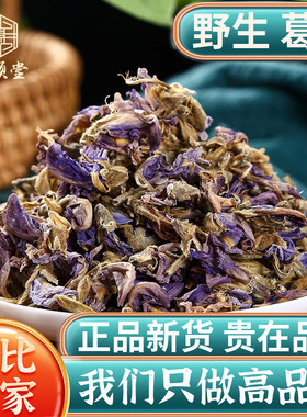 野生葛花500g250g100g新货葛花泡茶葛藤花葛根花另售玳玳花厚朴花