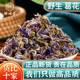 野生葛花500g250g100g新货葛花泡茶葛藤花葛根花另售玳玳花厚朴花