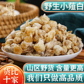 野生薤白500g250g100克薤白新货泻白中药材正品 新鲜干品野蒜山蒜