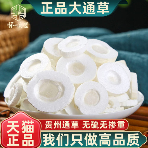 大通草正品新货路路通王不留行籽