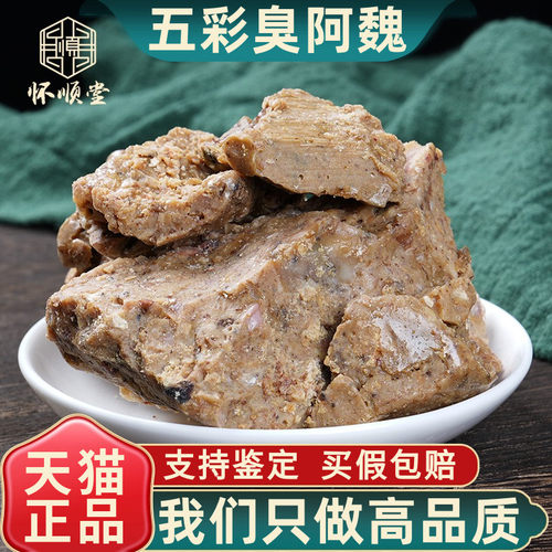 正品阿魏中药材新货新疆五彩阿魏
