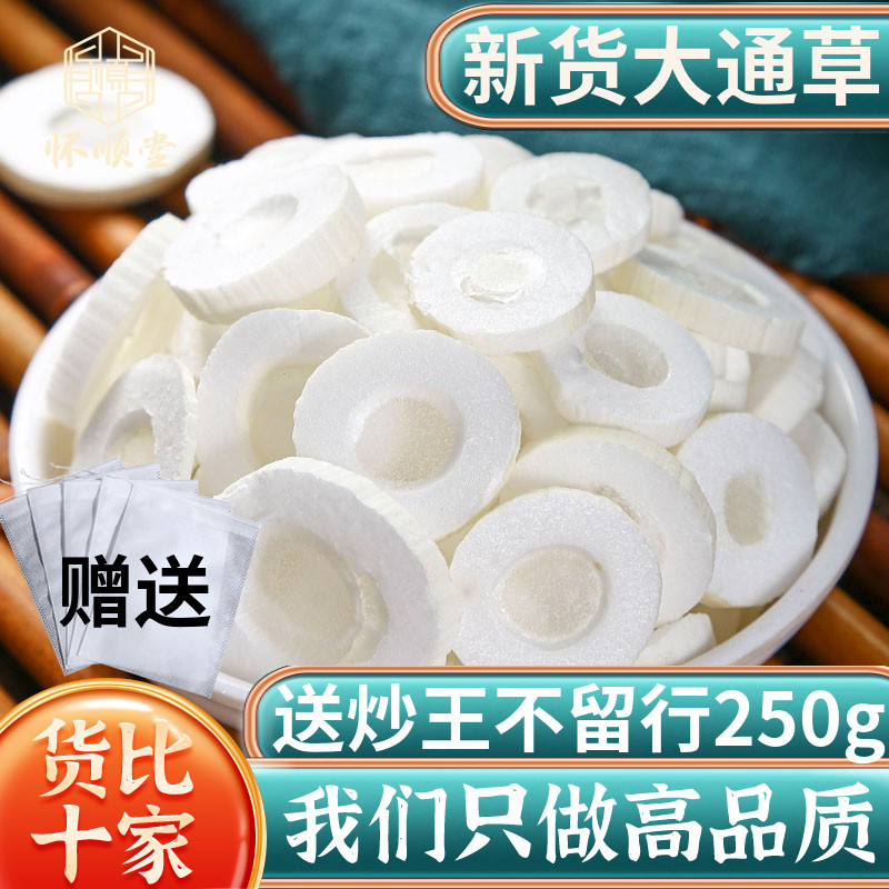 大通草正品新货哺乳期送王不留行