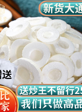 大通草新货正品通草中药材王不留行丝瓜络路路通产后哺乳期通草片