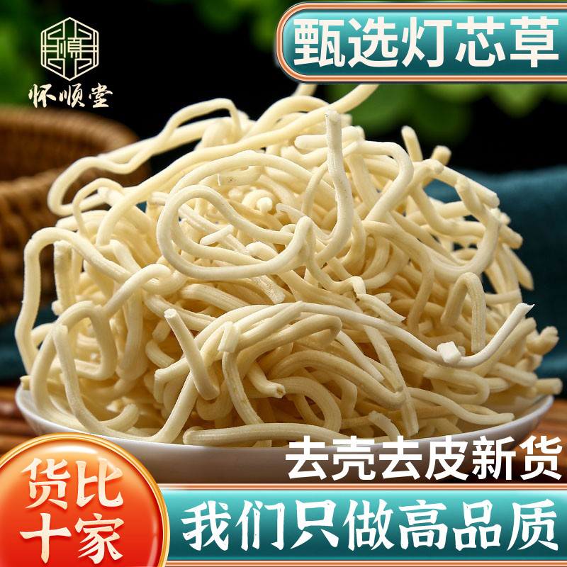 灯芯草药材无硫新货正品可做枕头