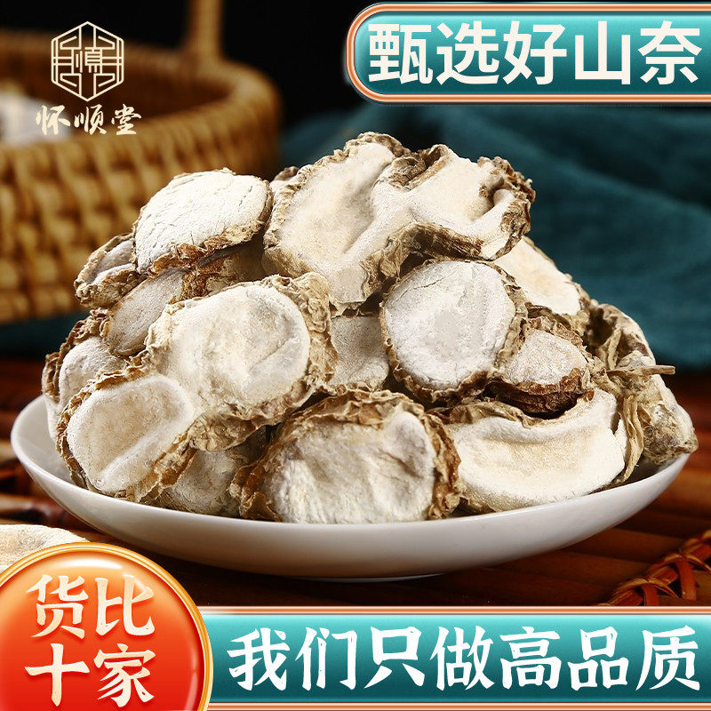 新货山奈沙姜干250g调料香料中药材三奈砂姜炖肉售八角桂皮旗舰店