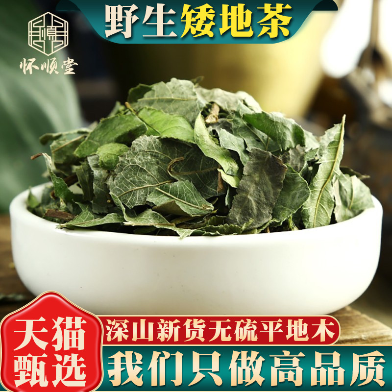 平地木500g克中药材正品叶中草药