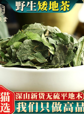 平地木500g克 矮地茶中药材正品叶下红 叶底红矮脚樟雪里珠中草药