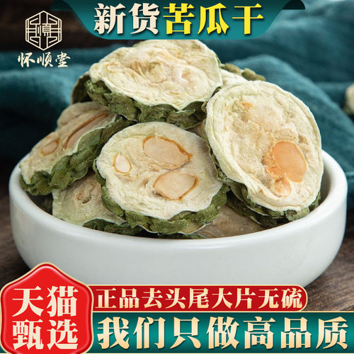 农家苦瓜干500g无硫天然中药材
