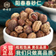 正宗阳春砂仁中药材100g250g500g官方旗舰店砂仁正品 中药香料特产