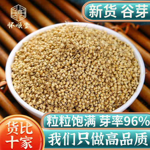 甄选谷芽正品新货中药材