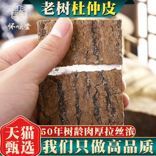 30年老树厚杜仲 稠密拉丝
