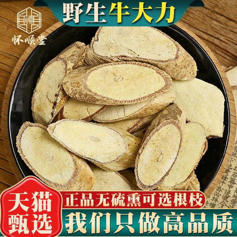 牛大力无硫中药材正宗木质粉质500g克煲汤泡酒另售巴戟天杜仲黑豆