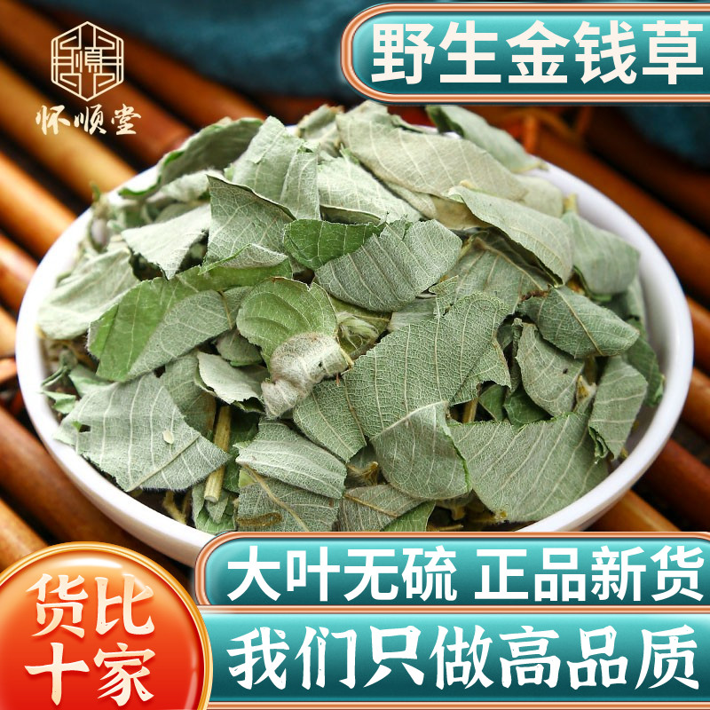 广西大叶金钱草无硫新货中药材