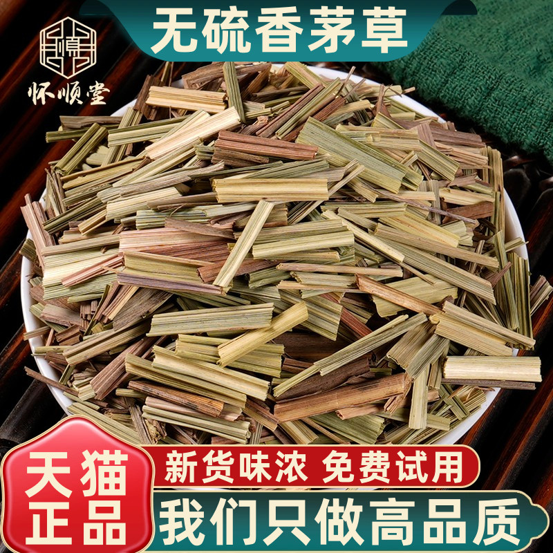 香茅草干500克 柠檬草香茅草调料 柠檬香茅草驱蚊泡水洗澡中药材