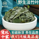 野生淡竹叶500克g克新货无硫石竹叶淡竹叶正品 泡水泡茶中药材药用