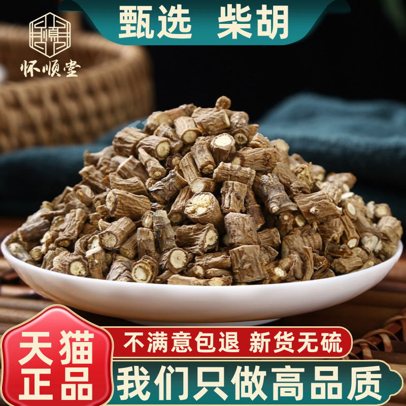 新货柴胡500g甘肃正品藏柴胡中药材另售桂枝柴胡根山西北柴胡打粉
