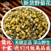 野菊花500g250g100g正品 新货小野菊花中药材野生野菊花茶药用泡茶