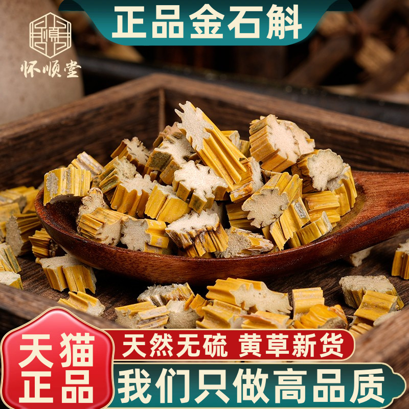 正品金石斛中药材500克黄草石斛爪石斛草软黄金 新货无硫石斛