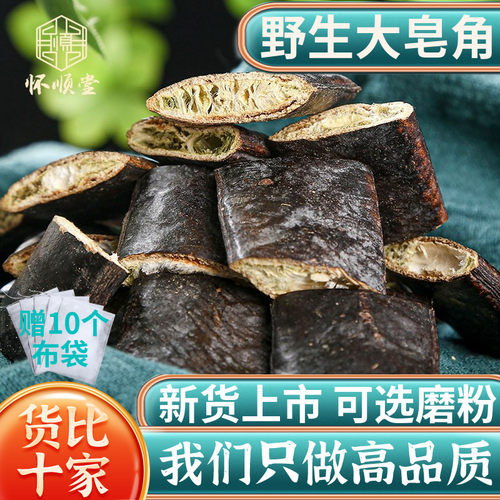 野生大皂角500g克中药材正品天然