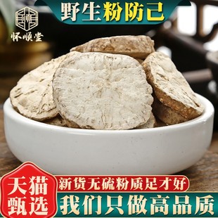 防己中药材500克/250/100g粉防己正品防已粉汉防己黄芪汤原材料