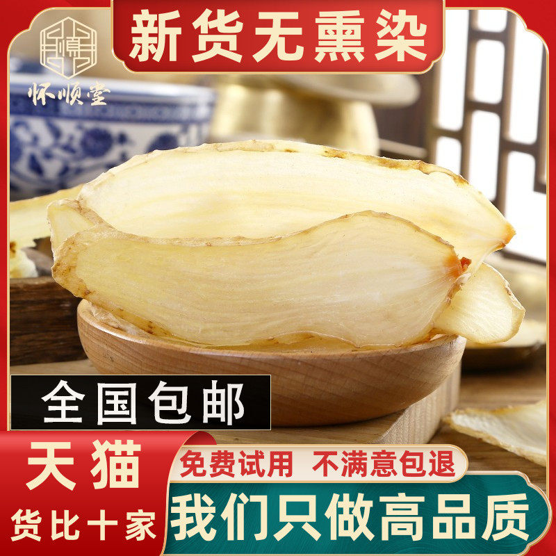天麻片云南昭通正品新鲜切天麻片干货散装可磨天麻粉切片250g克