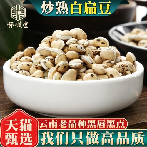 云南老品种炒熟白扁豆新货中药材