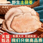 野生粉质土茯苓500g克正品 新货土茯苓片中药材新货另售五指毛桃
