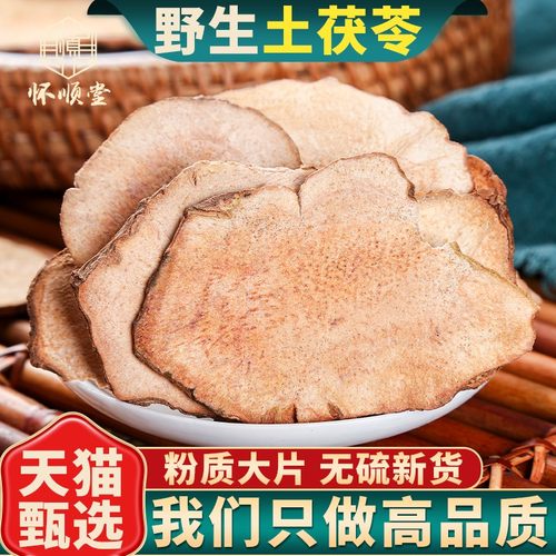 野生粉质土茯苓500g克新货包邮