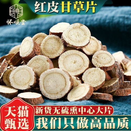 正品甘草500克g包邮新货中药材