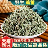 野生萹蓄中药材500g250g100克便须草地扁蓄牛鞭草正品 新货中草药