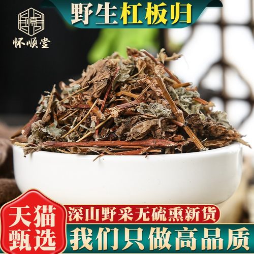 新货500g克中草药中药材蛇杠板归