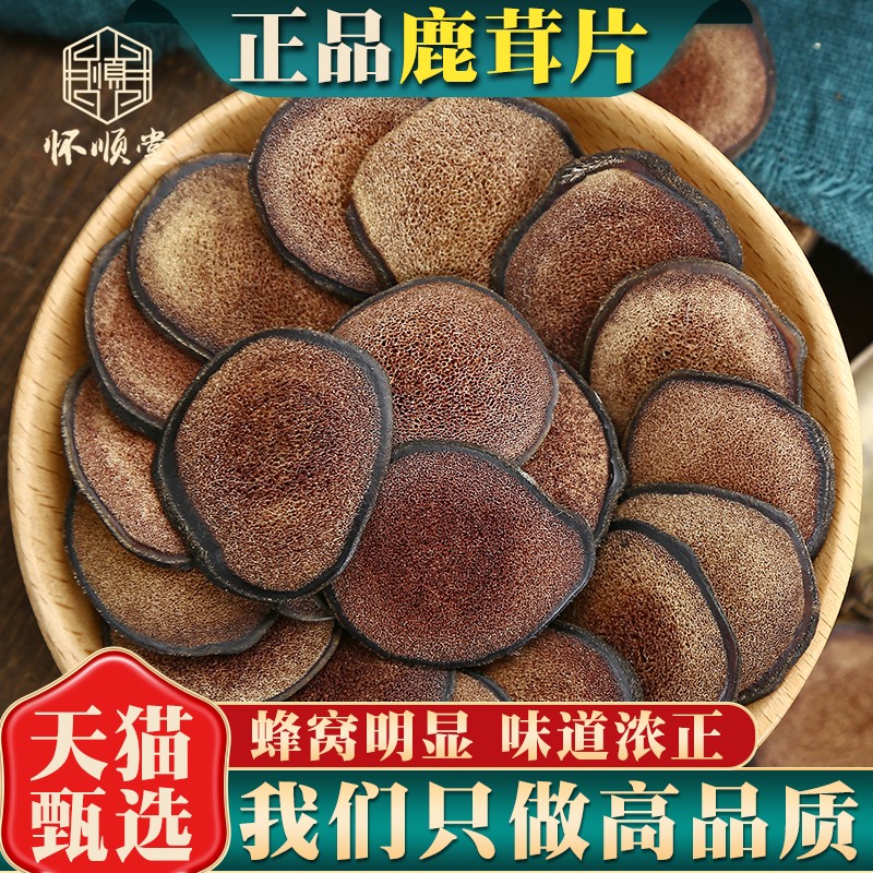 鹿茸片10克正品泡水泡酒中药材
