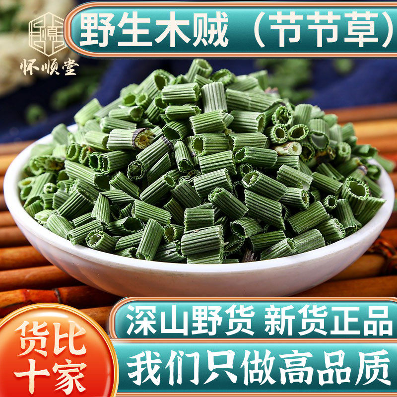 木贼500g克 木贼草 节节草 千峰草 节骨草 无心草 笔头草 中药材