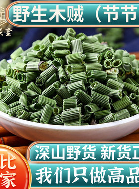 木贼500g克 木贼草 节节草 千峰草 节骨草 无心草 笔头草 中药材