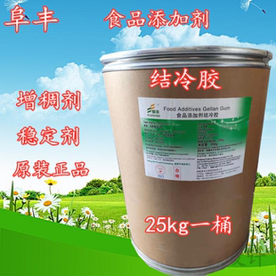 结冷胶 增稠剂 食品级 用于饮料果酱烘培 热稳定透明度高500g 包邮