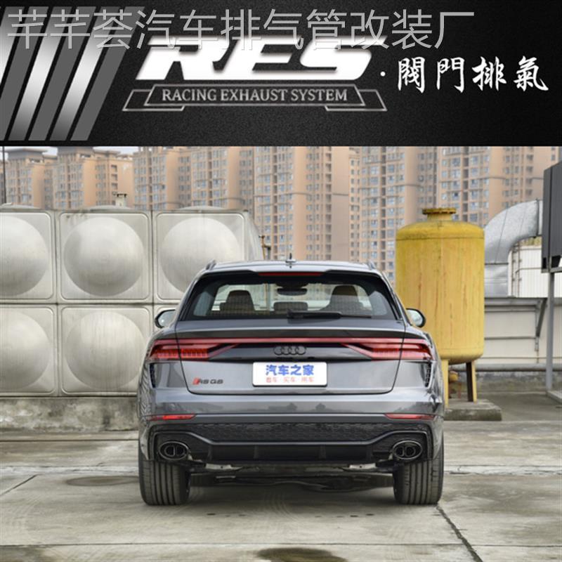 21款奥迪RSQ8 RSQ3改装RES中尾段不锈钢/钛合金阀门排气管跑车音