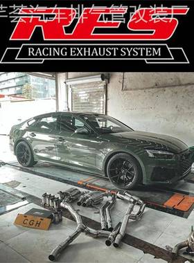 奥迪S4/S5/S6/S7/RS6/RS7/A7/A8改装RES头段中尾段阀门排气管炸街