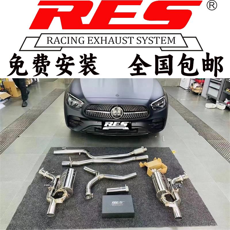 21款奔驰W213/C238/E320L/E300/E200改装RES头段中尾段阀门排气管 汽车零部件/养护/美容/维保 排气管 原图主图