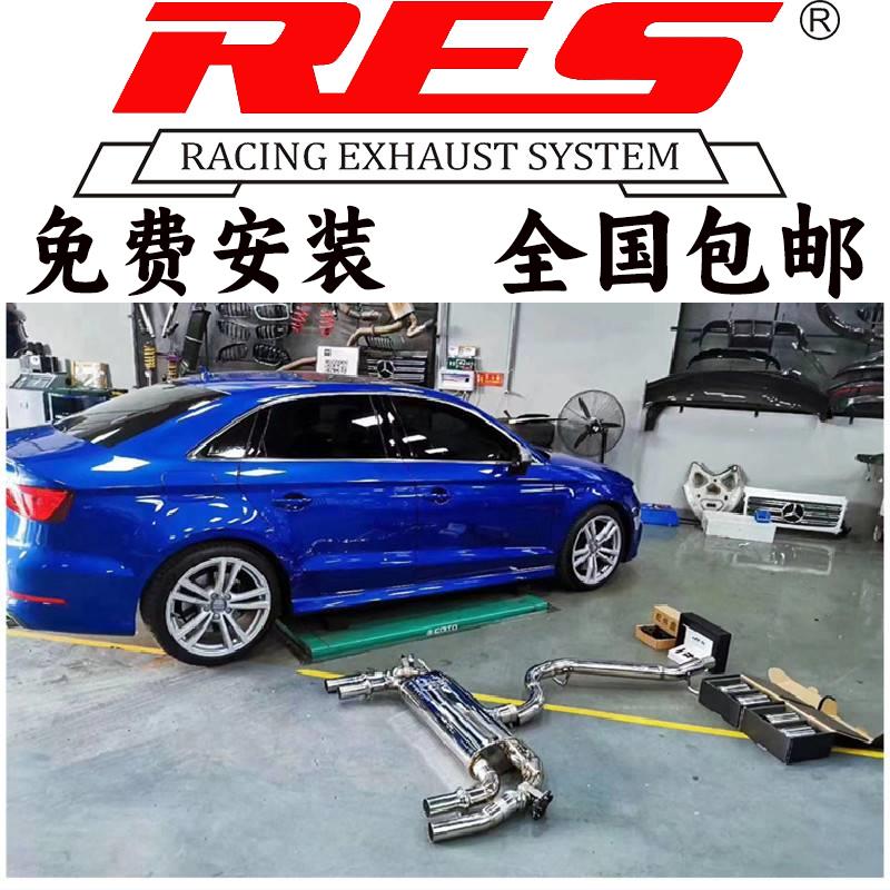 改装RES奥迪S3/S4/S5/S6/S7/S8/SQ5阀门排气管头段中尾段跑车音