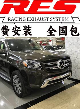 RES排气 奔驰GLS400 450 500 W167 X166改装头段中尾段阀门跑车音