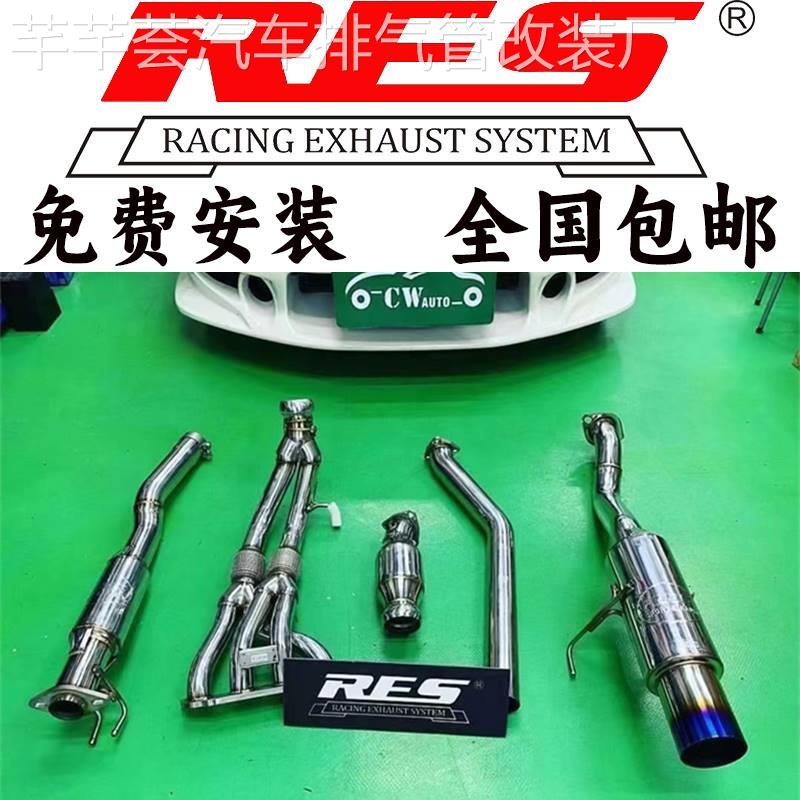 RES 适用本田EK/FD2/DC5/CL7/K20A/B18C/D16A改装头段中尾段排气