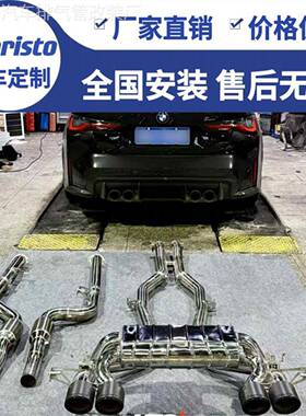 适用宝马M6/M5/M4/M3/M2/M2C/850i改装Capristo头段中尾段排气管