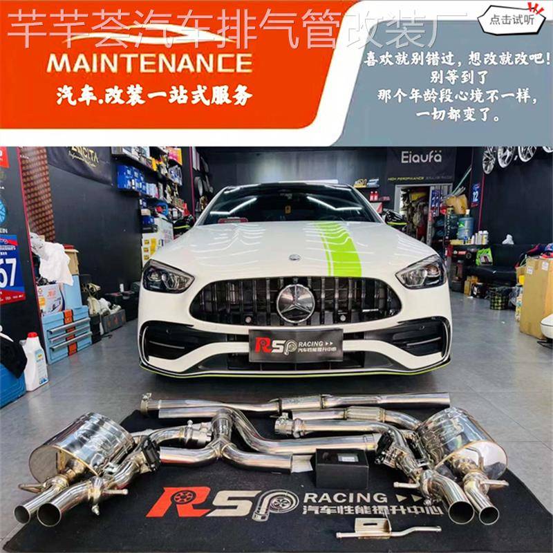 适用奔驰W206/C260L/C200L改装RES/REPOSE/CSK头段中尾段排气管