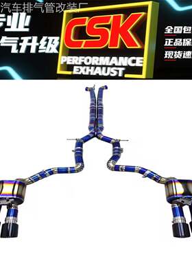 保时捷976/971/970/Turbo/GTS改CSK/IPE/RES/AK头段钛合金排气管