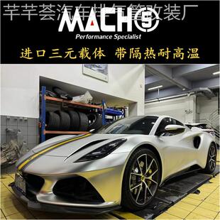Lotus莲花EMIRA 改装Mach5高流量隔热三元头段排气管声浪炸街