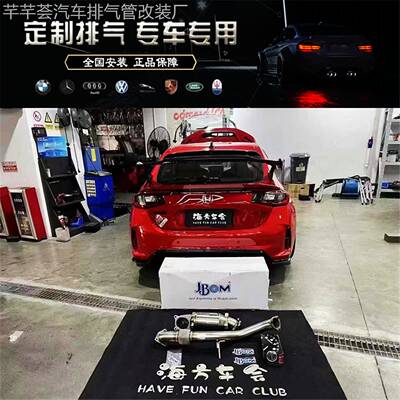 不亮灯 适用本田 TypeR FL5/FK8改装JBOM超级100目200目头段排气