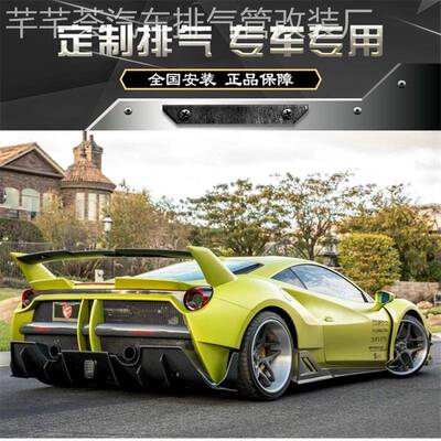 RES 法拉利458 488 加州改装头段不锈钢钛合金尾段阀门声浪排气管